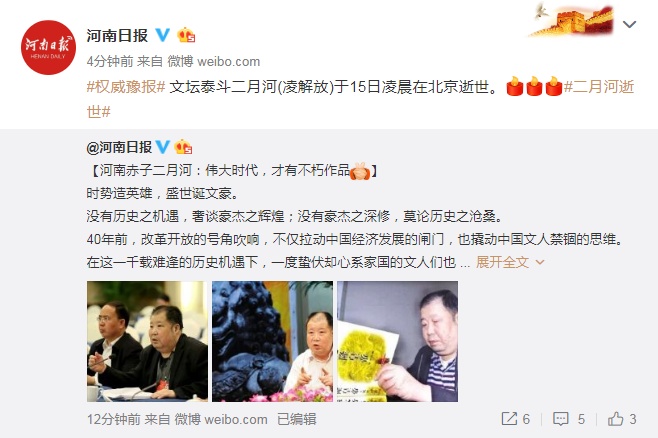 著名作家二月河今日凌晨北京病逝 享年73岁
