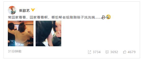张歆艺华晨宇久违同框 花花后脑勺出镜可爱呆萌