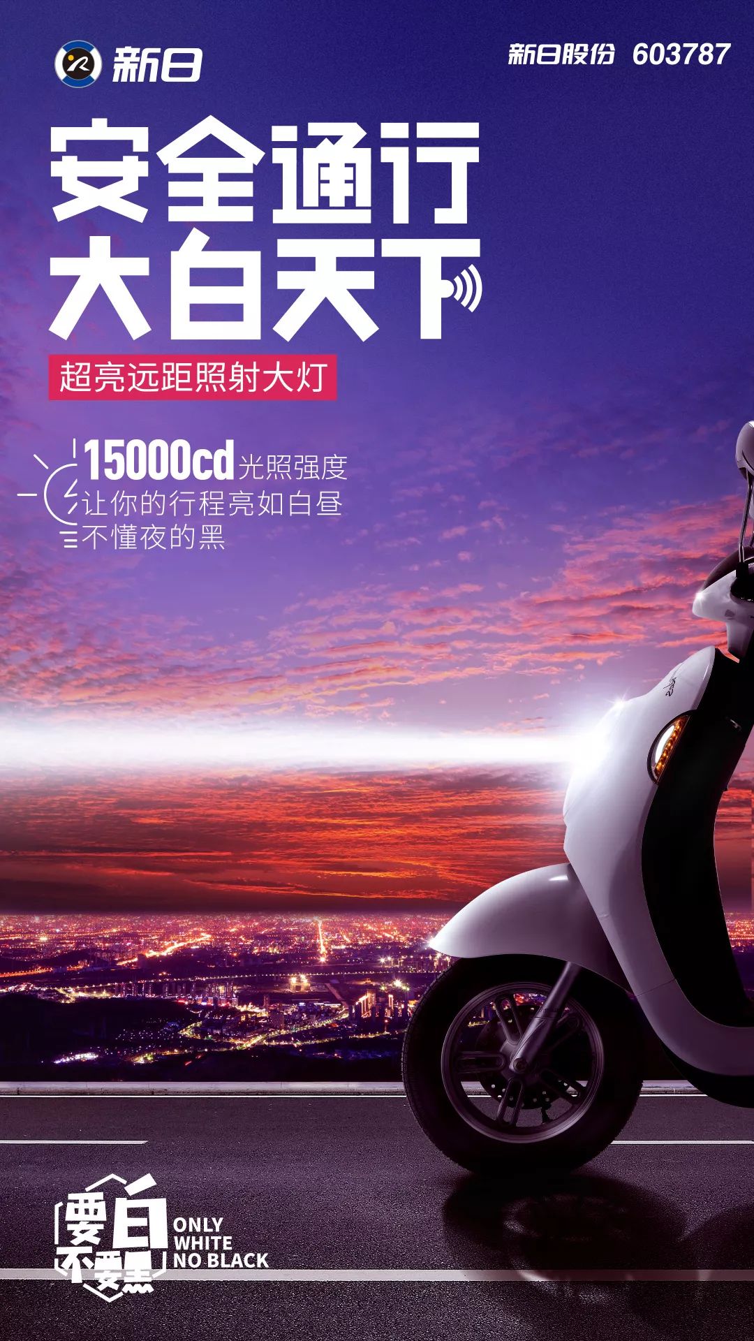 【星耀版】晶美电动车：今天我C位出道了！