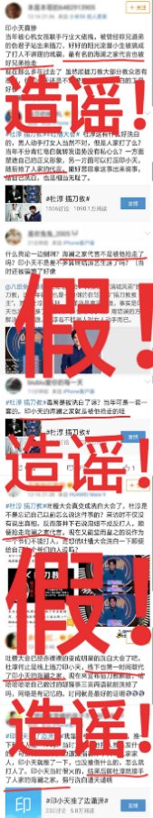 杜淳工作室否认抢代言 “插刀门”事件引网友热议