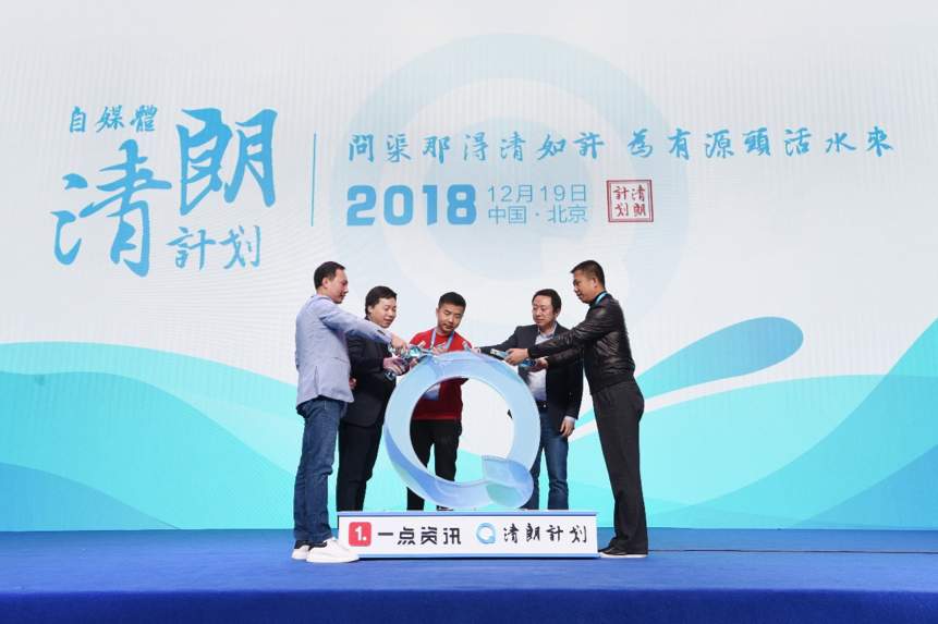 一点资讯启动自媒体“清朗计划” 进一步分级管理自媒体并对优质媒体予以奖励