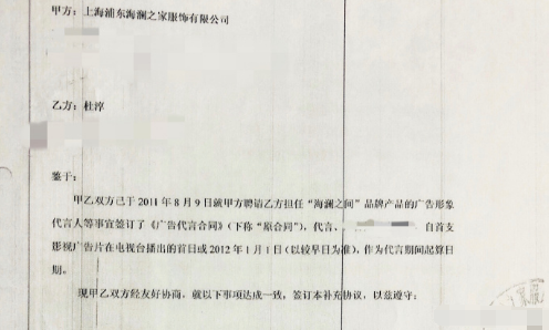 杜淳工作室否认抢代言 “插刀门”事件引网友热议