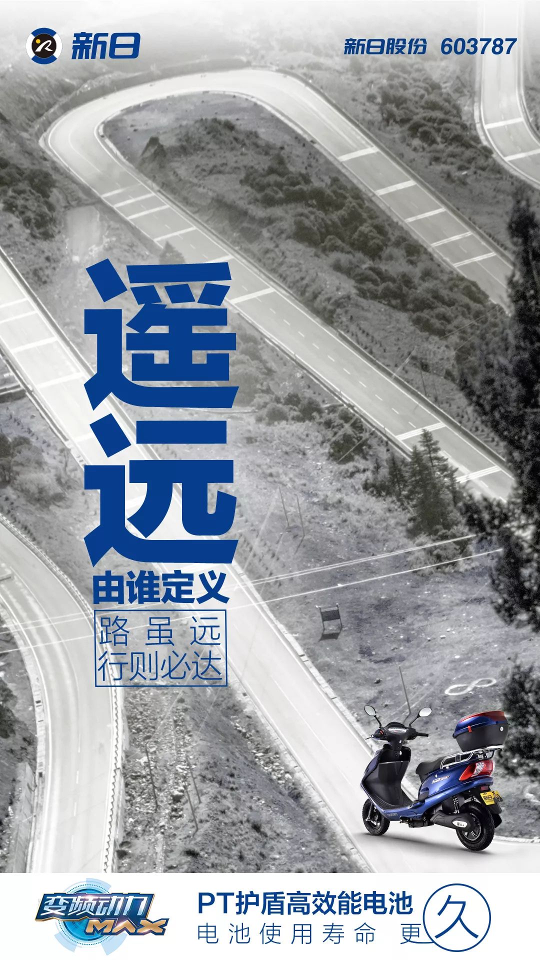 挑战永远都在，动力永不停歇