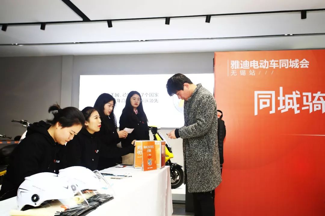 海量现场图出炉！雅迪无锡同城会躁动全城