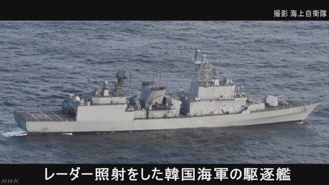 日本称巡逻机遭韩国军舰火控雷达照射 日方强烈抗议