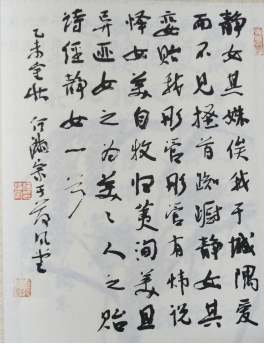 静女其娈,贻我彤管.彤管有炜,说怿女美.