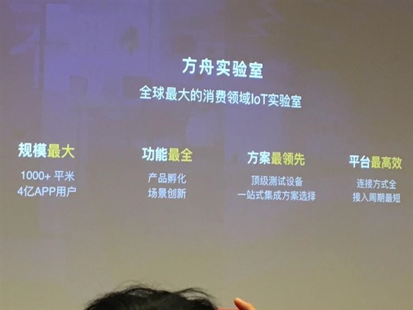 华为IoT方舟实验室首次公开：1000平米全球最大