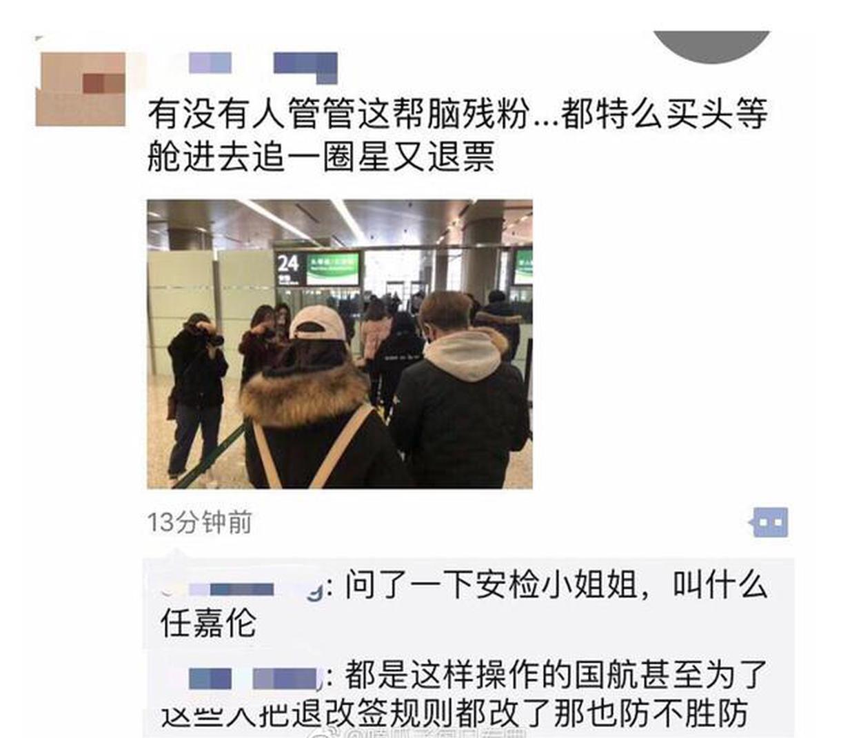 任嘉伦粉丝被曝为追星刷关 网友:饭圈默认规