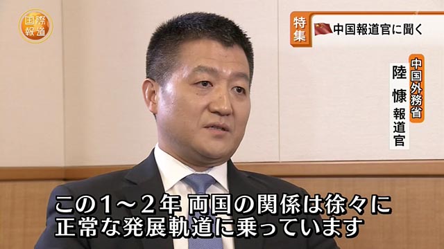 陆慷NHK专访：批评“一带一路”，参与国赞同吗？