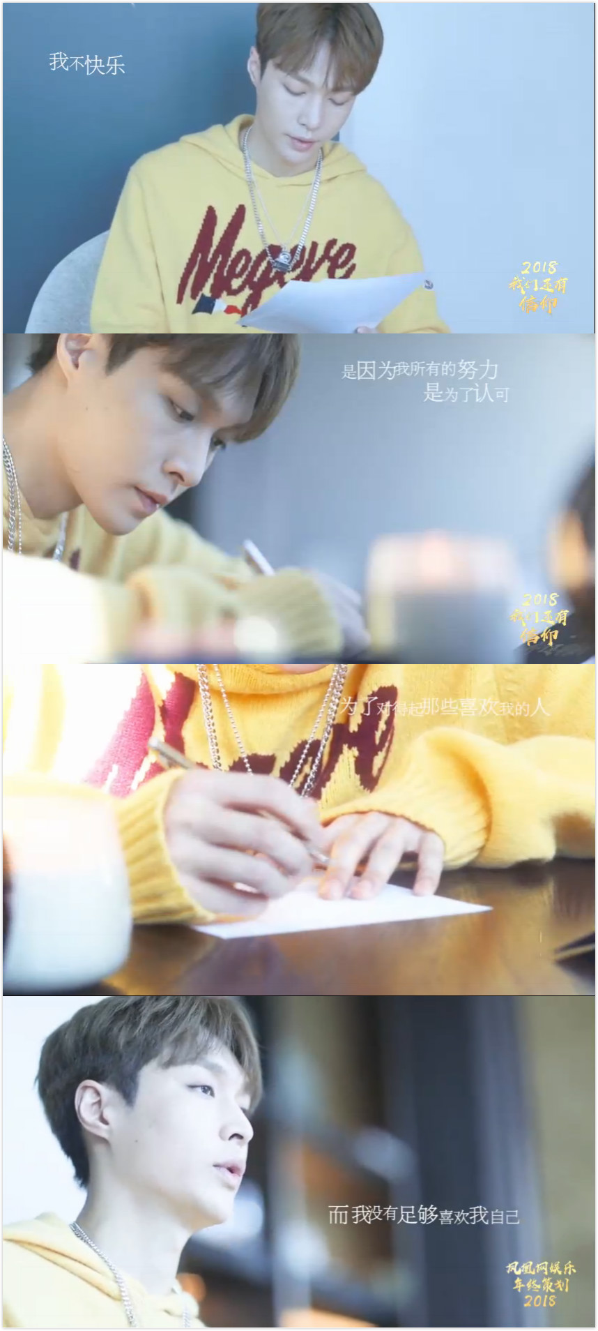 张艺兴承认放飞自我，他说自己累了，不快乐…