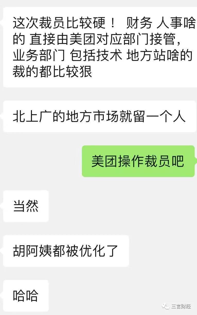 摩拜大裁员：市场部几乎全部被裁，赔偿n+1，彻底美团化