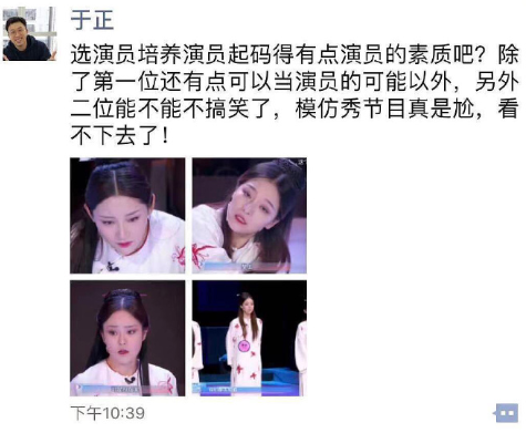 疑似于正发朋友圈怒怼《演员的品格》:尬到极点