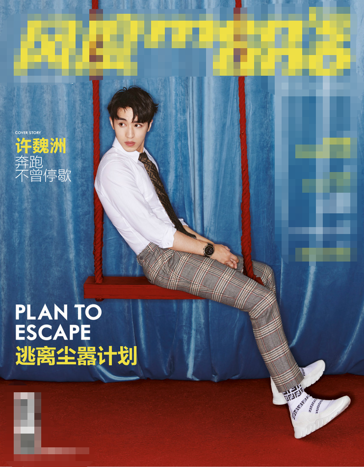 2018杂志收割机许魏洲 一年登24刊封面成绩亮眼