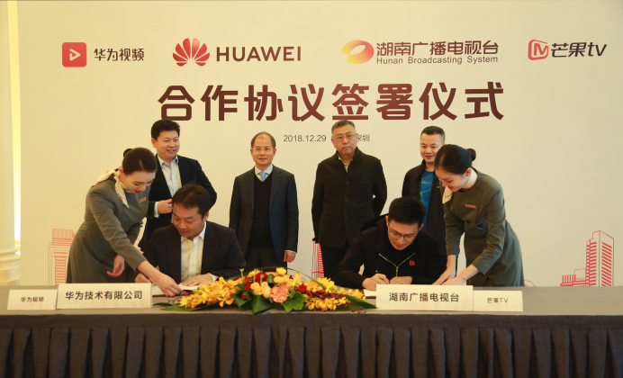 华为与芒果TV达成深度合作 后者全量内容将注入到华为视频