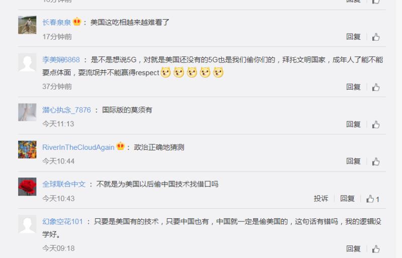 张口就来？白宫高官给出无证推测：苹果技术可能被中国“偷了”