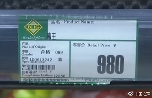 “进口水果”价高无证：980元一串的日本青提产自云南
