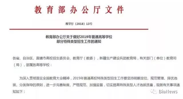 没有金刚钻却揽瓷器活？平台瘫痪致艺考生丧失报名资格