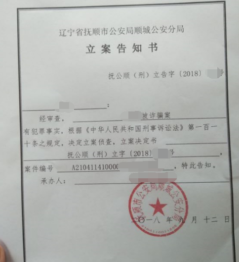 立案前可以查询银行流水 凤凰网