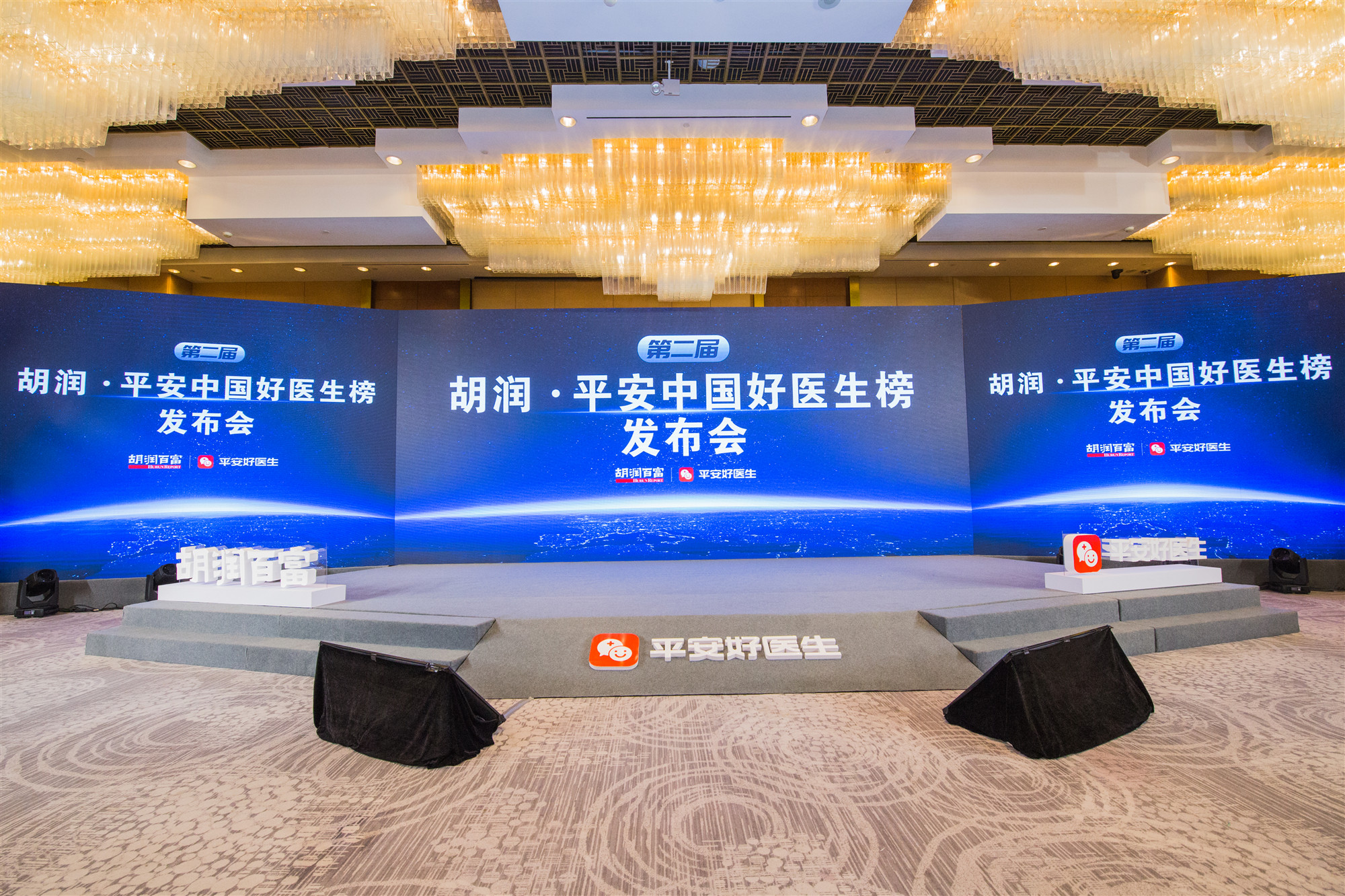 平安好医生发布胡润·平安中国好医生榜 董事