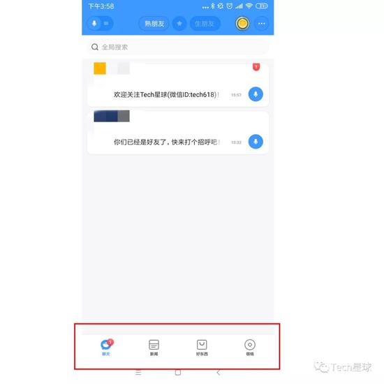 传罗永浩秘密内测新社交软件“聊天宝”替代子弹短信？