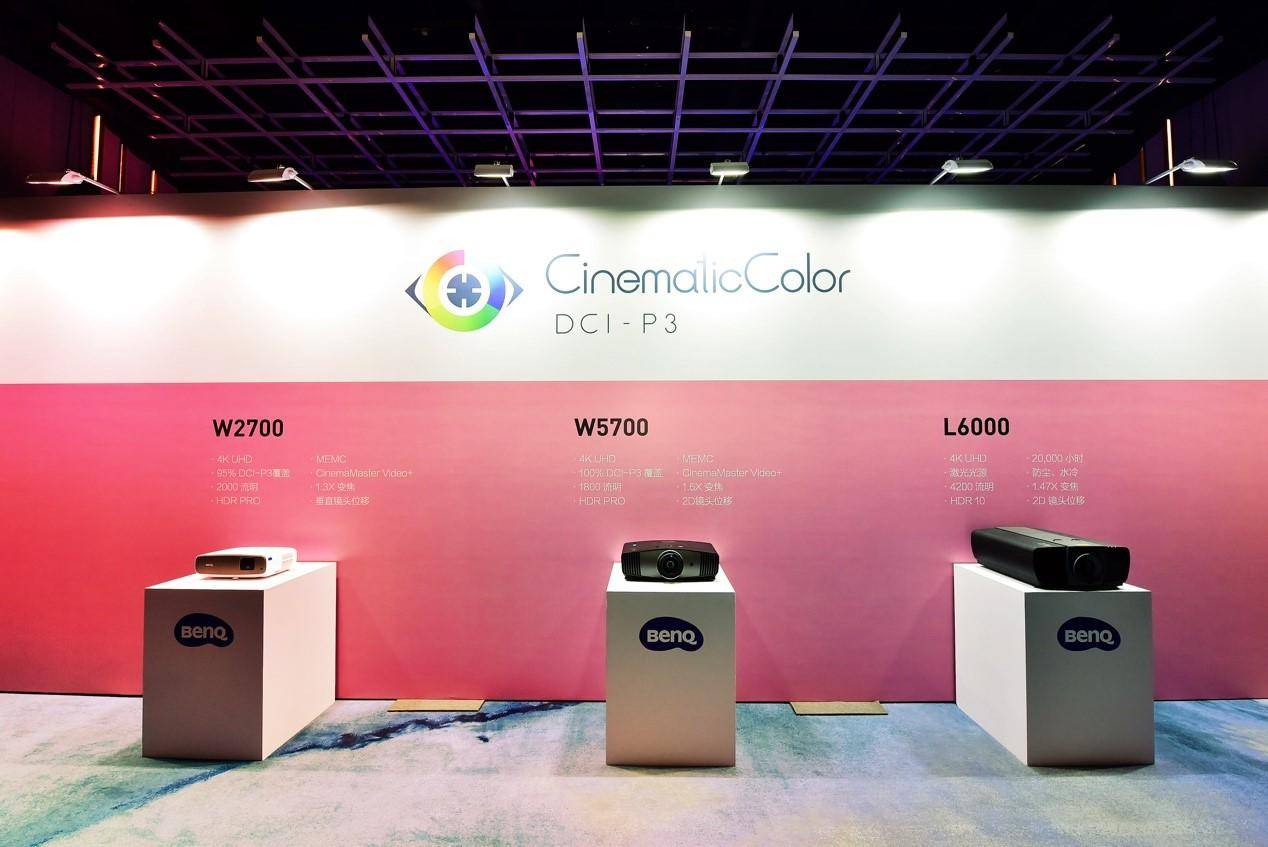明基发布三款投影机新品 4K广色域还原电影色彩