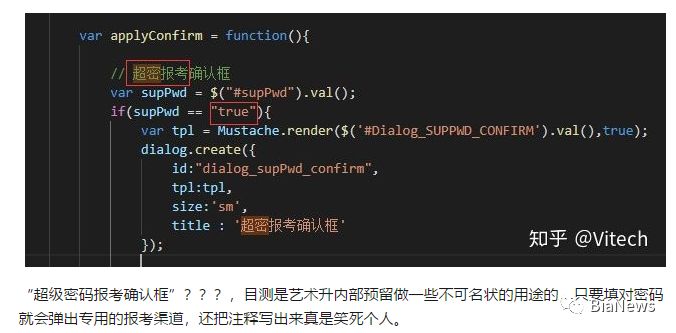 没有金刚钻却揽瓷器活？平台瘫痪致艺考生丧失报名资格