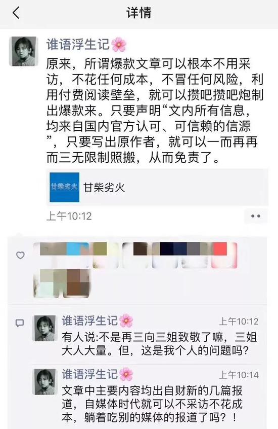 做公众号速成十万+的秘诀，是造谣和装傻