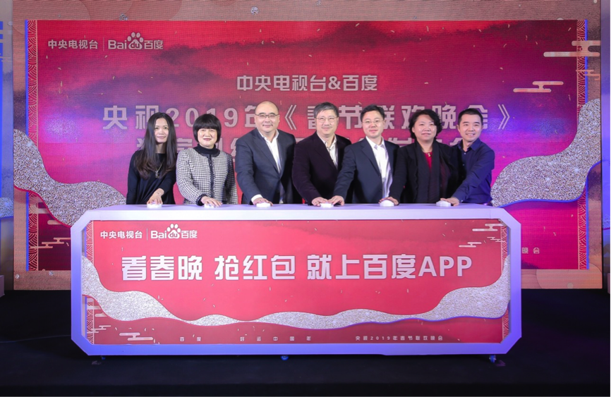 央视春晚宣布与百度合作 红包总金额或超10亿