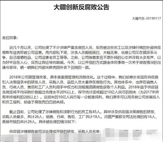 后院失火的大疆，距离真正的巨头还有多远？