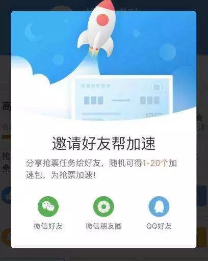 春运高价抢票，一场权健式骗局