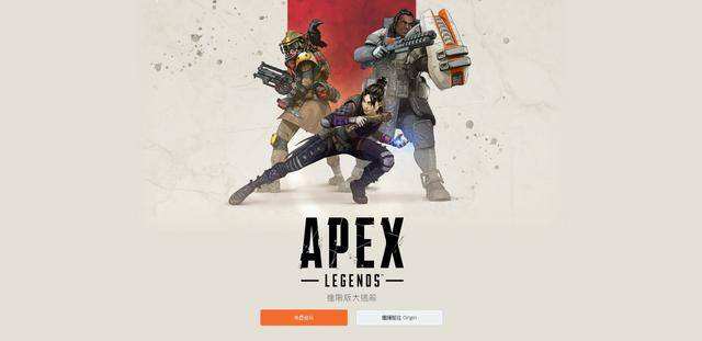 腾讯正和EA谈判将《Apex 英雄》引进中国