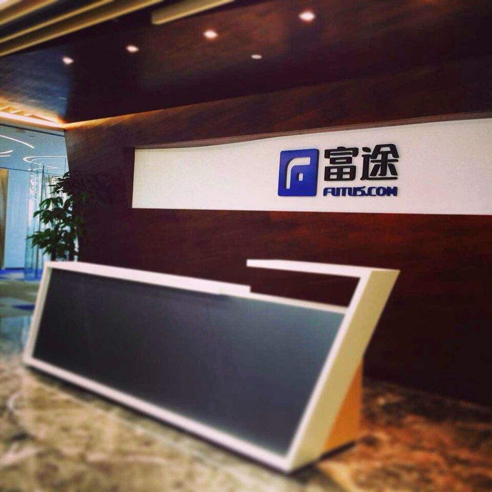 富途证券更新IPO招股书：2018年实现净利1770万美元