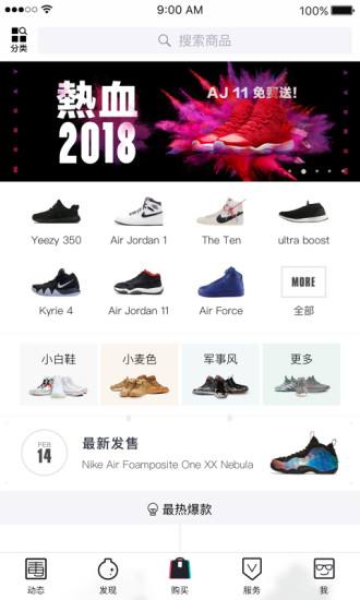 毒APP频频被指涉嫌售假 曾获王思聪投资及推荐