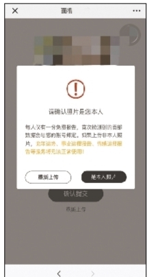 朋友圈扫码“测面相” 居然招代理？