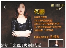 执行董事“何董”的微信朋友圈背景