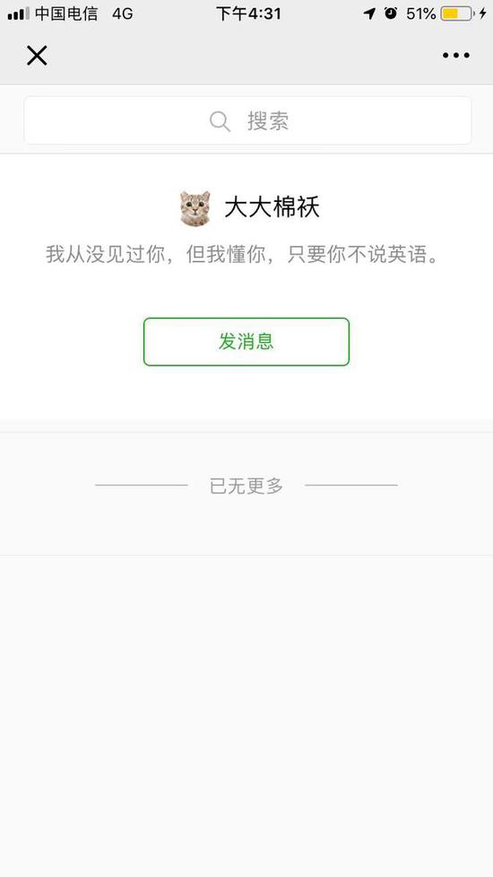 咪蒙旗下公众号