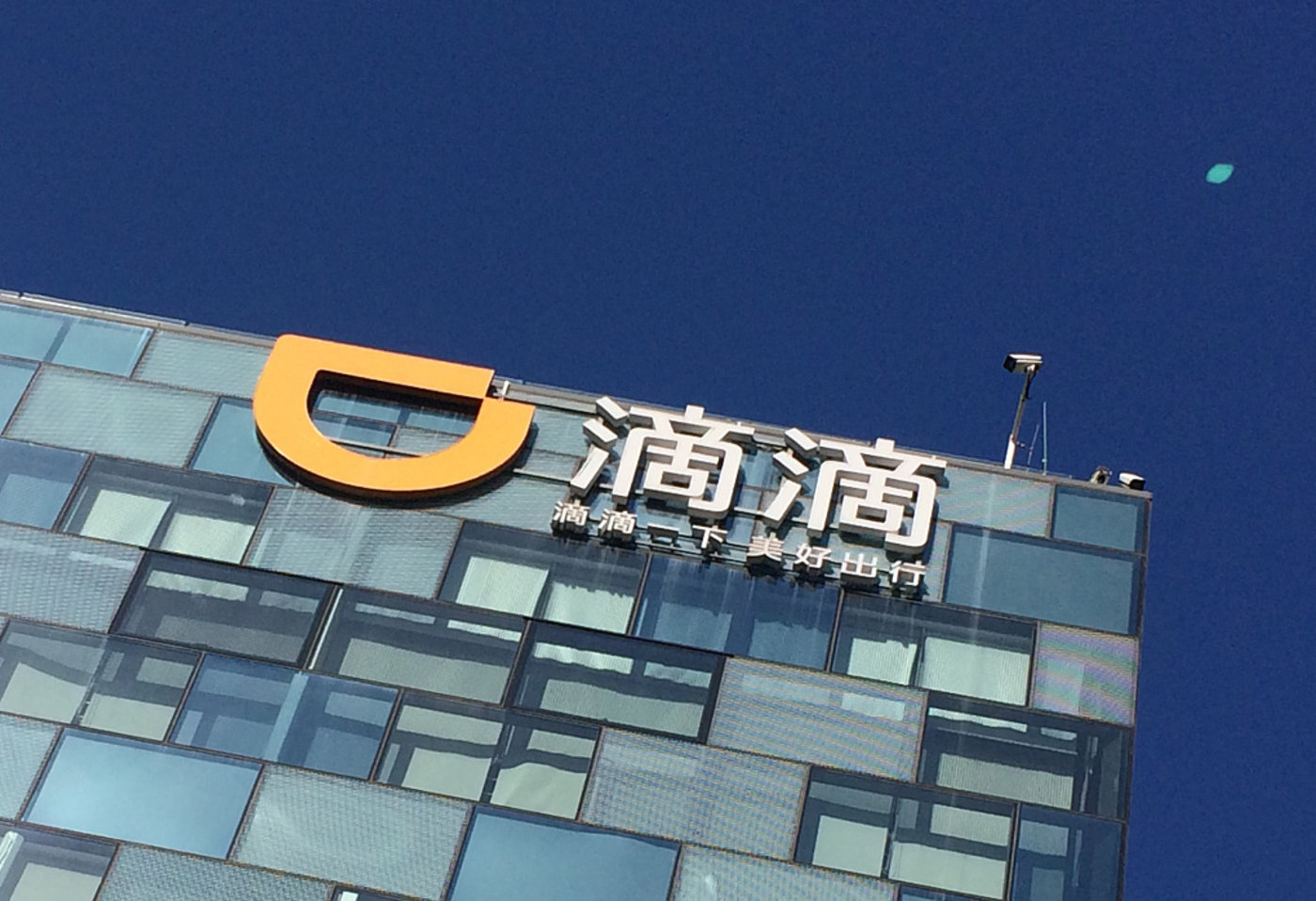 传滴滴员工抢着被裁 官方：暂无回应