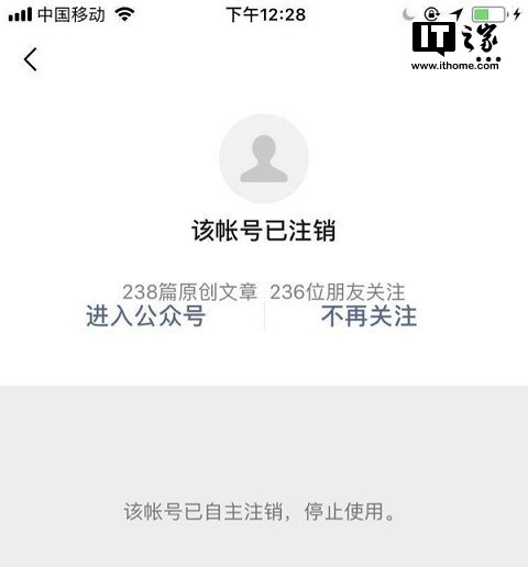 继微博永久关停之后，咪蒙注销微信公众号