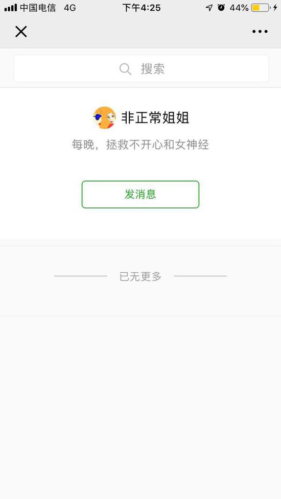 咪蒙旗下公众号