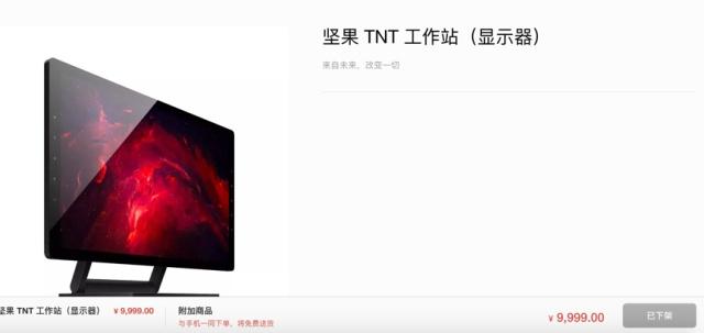 传锤子基本停止新手机研发 下半年出新手机希望不大