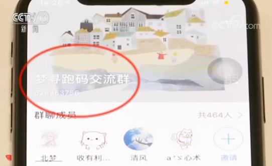 网络红包为何难提现? 专家称薅羊毛不等于违反规则