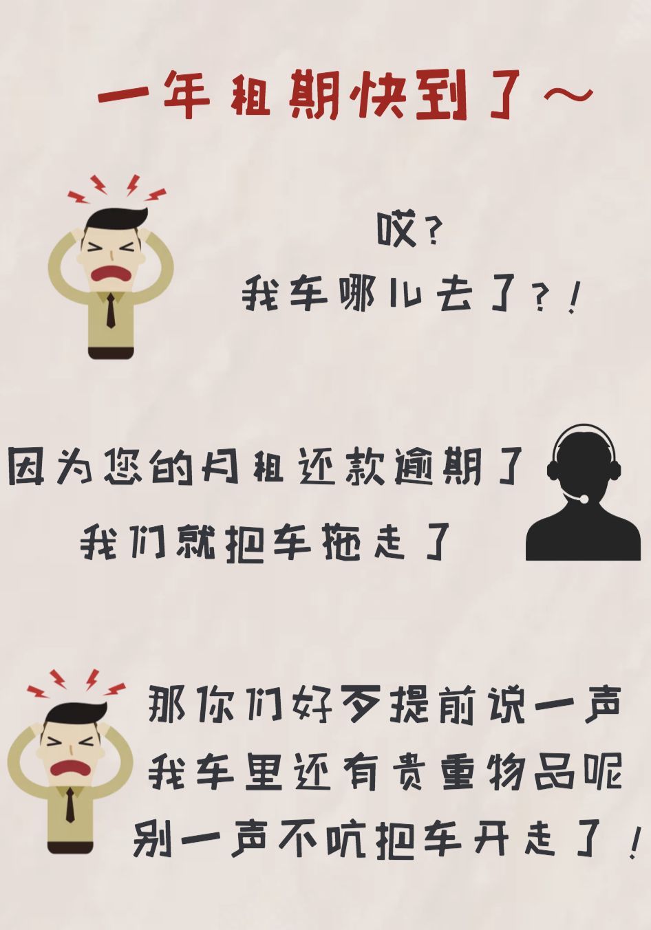 一成首付藏猫腻 央视财经曝光网购车以租代购平台骗局
