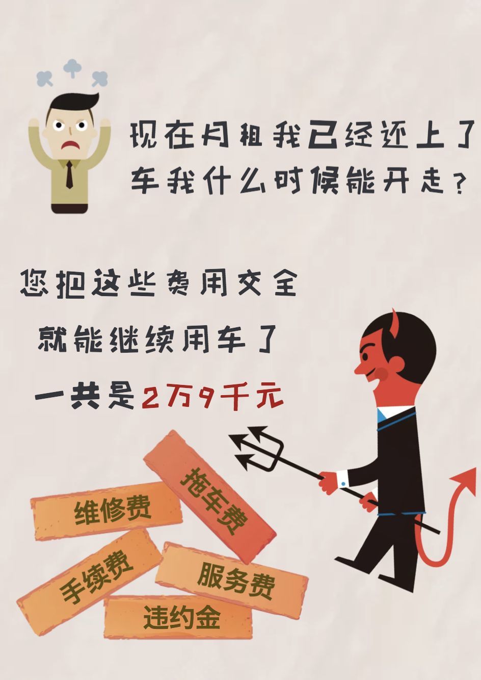 一成首付藏猫腻 央视财经曝光网购车以租代购平台骗局