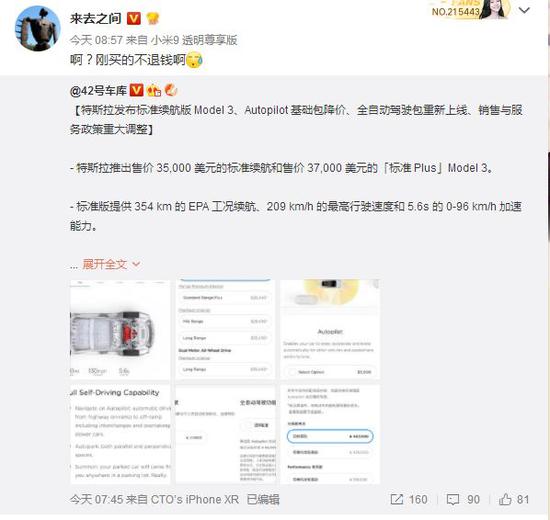 提车才一周降34万 特斯拉车主:“比买股票还刺激”!
