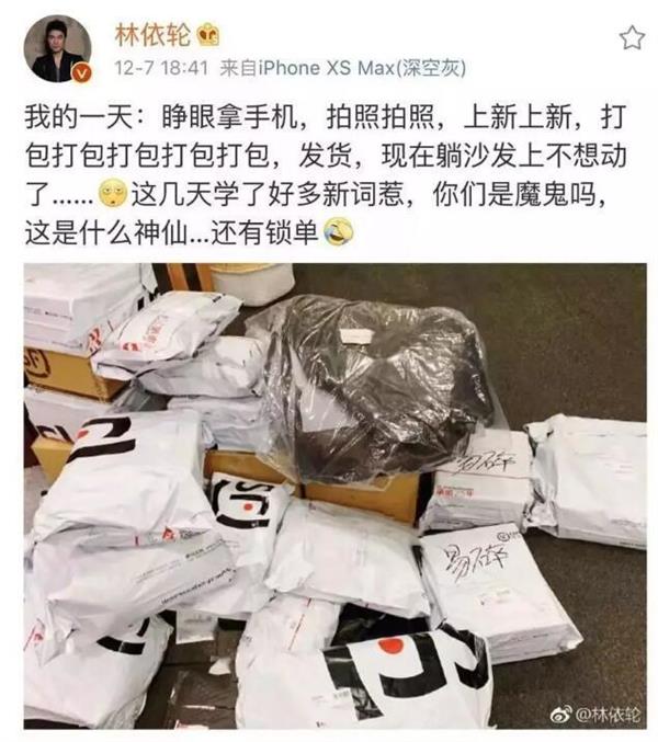 这些明星竟也玩闲鱼卖二手货：画面感受下