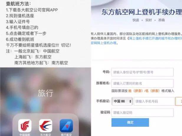 揭秘明星隐私倒卖产业链