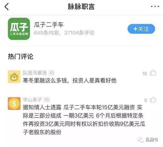 瓜子二手车，七个为什么