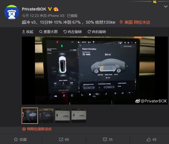 电动车革命！特斯拉V3超充发布：堪比加油