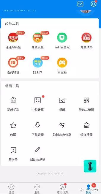 万能 的WiFi万能钥匙:擦边球内容横生,诱导博彩