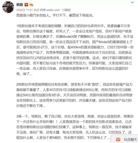 杀敌一千，自损八百，特斯拉会毁灭中国新造车吗？